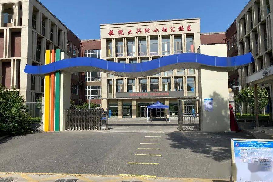 北京市育才学校大兴分校北京小学大兴分校北京小学翡翠城分校(两个