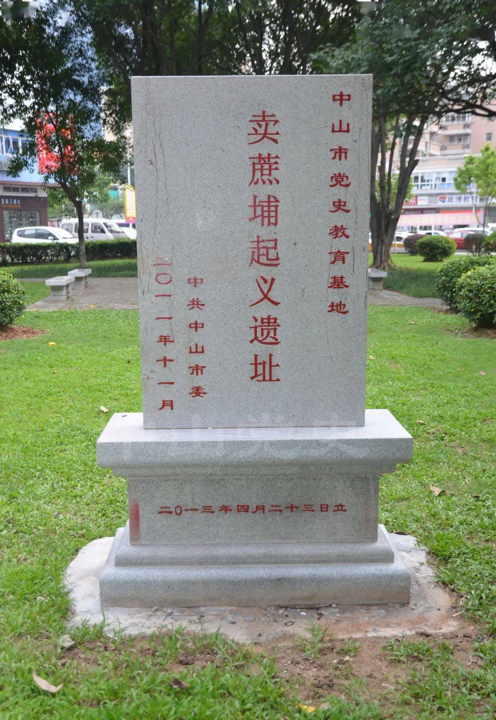 中山红色故事1927年中共中山组织开始武装夺取政权的尝试