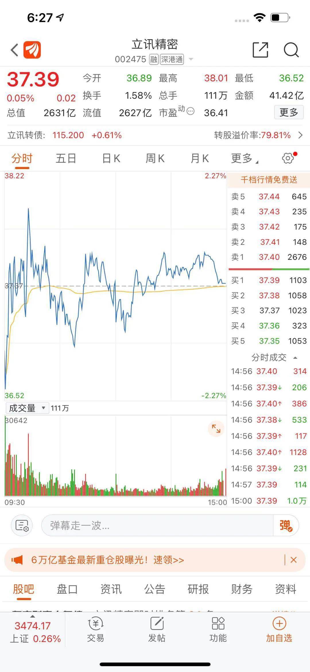 天眼查显示,今年2月,日铠电脑配件有限公司新增为胜瑞电子科技(上海)