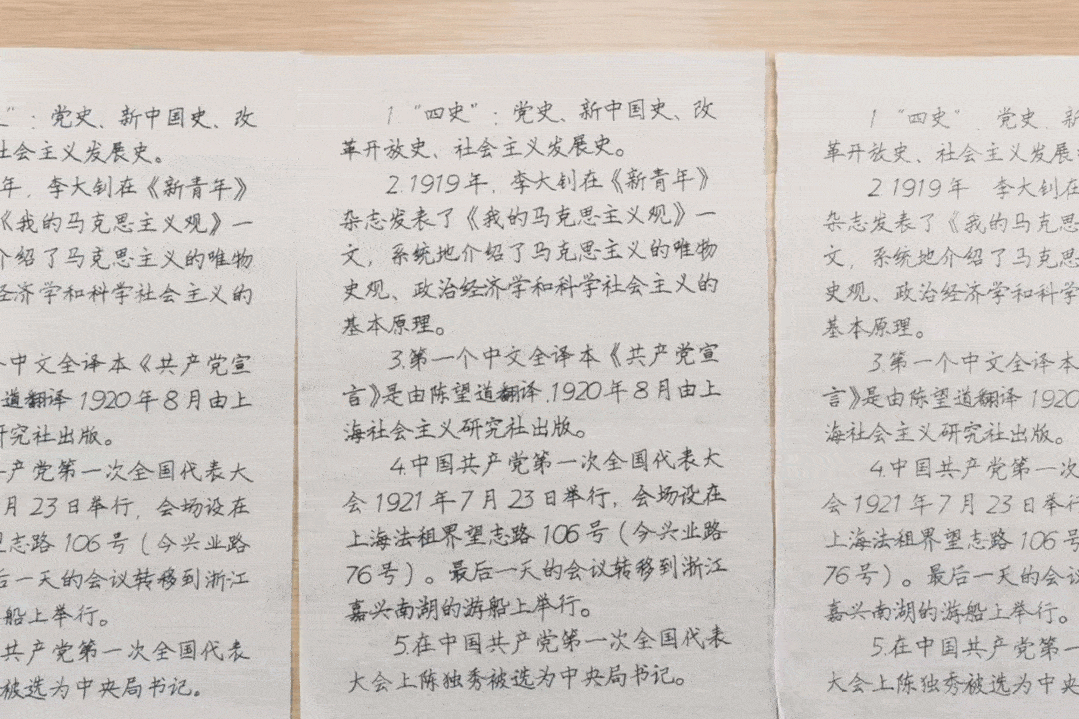 学以致用山东公司党史学习教育一周回顾等你来开启