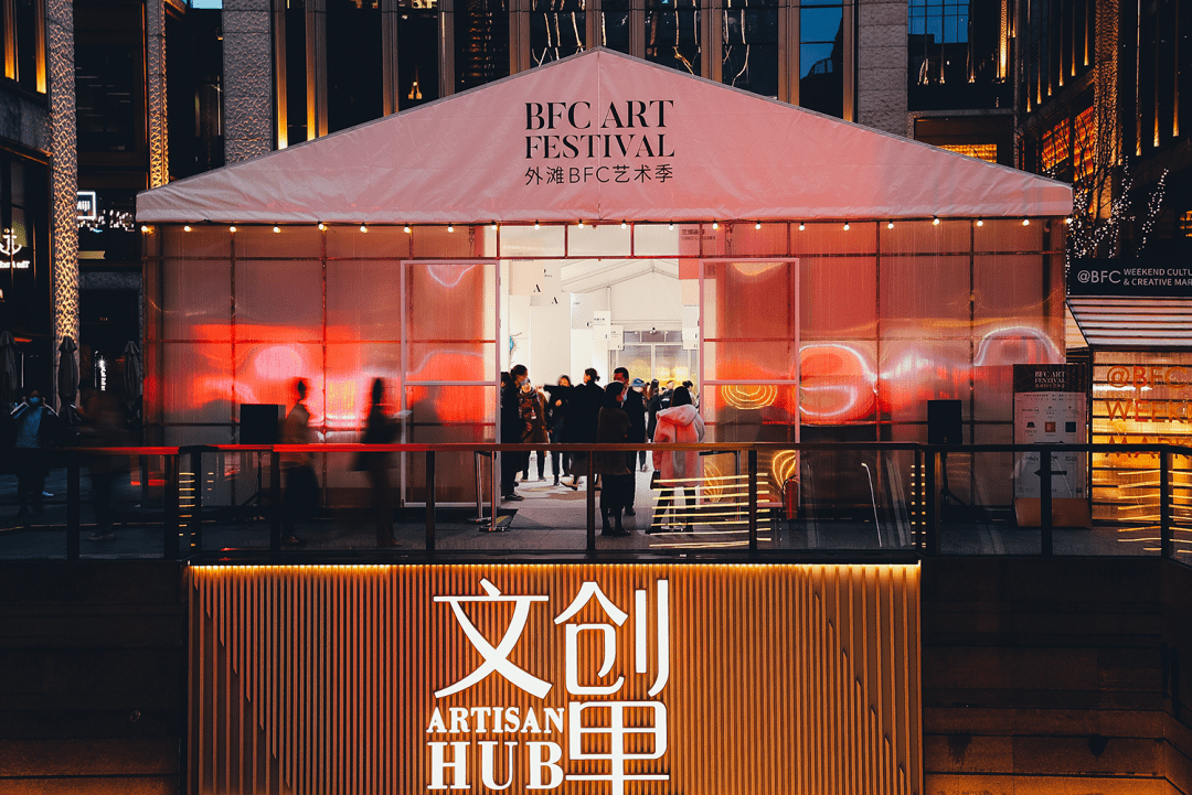 上海外滩金融中心(bfc)艺术季