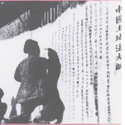 喜迎建党100周年 | 党史故事第十九期:土地改革,保家保田