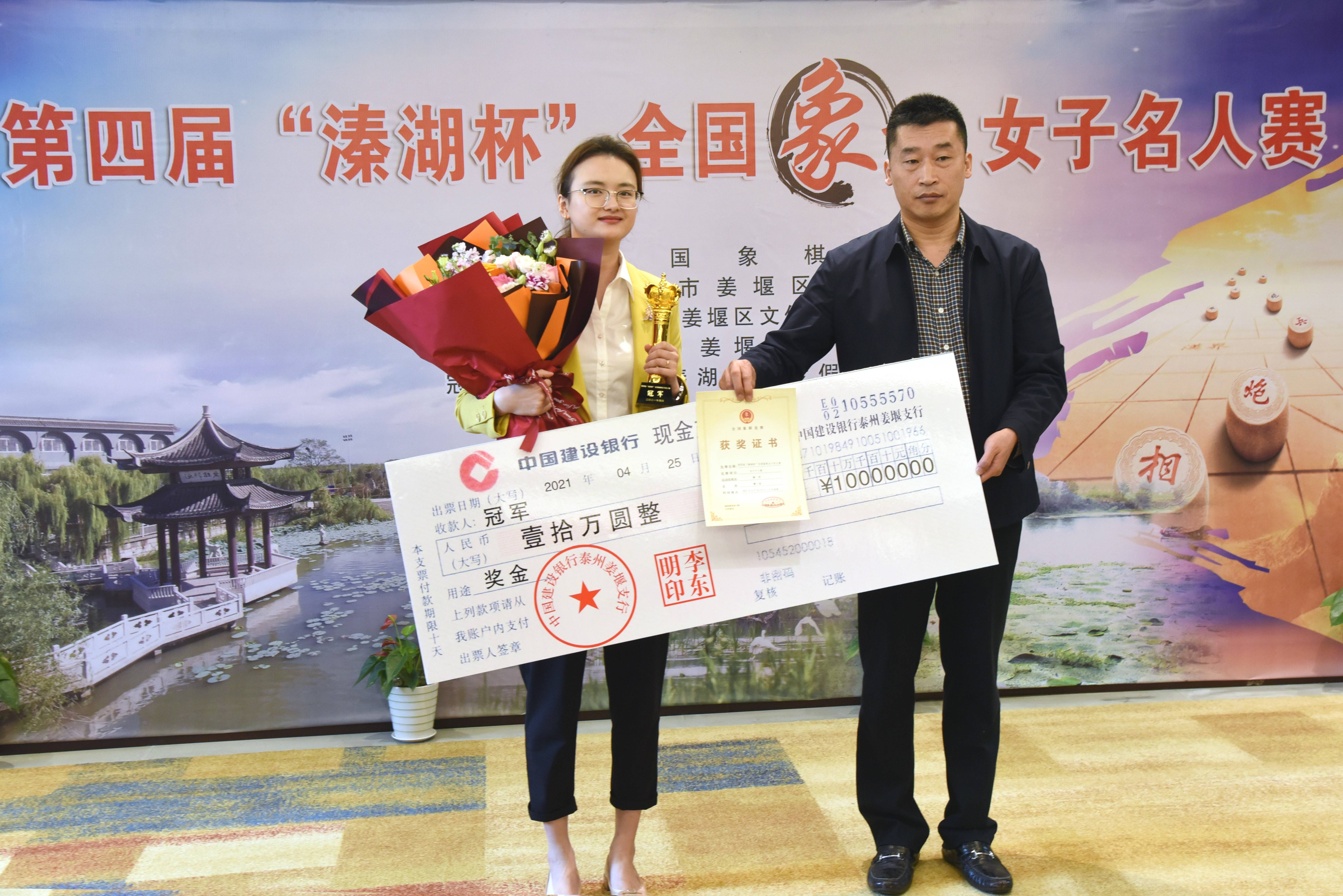 全国象棋女子名人赛唐丹蝉联冠军