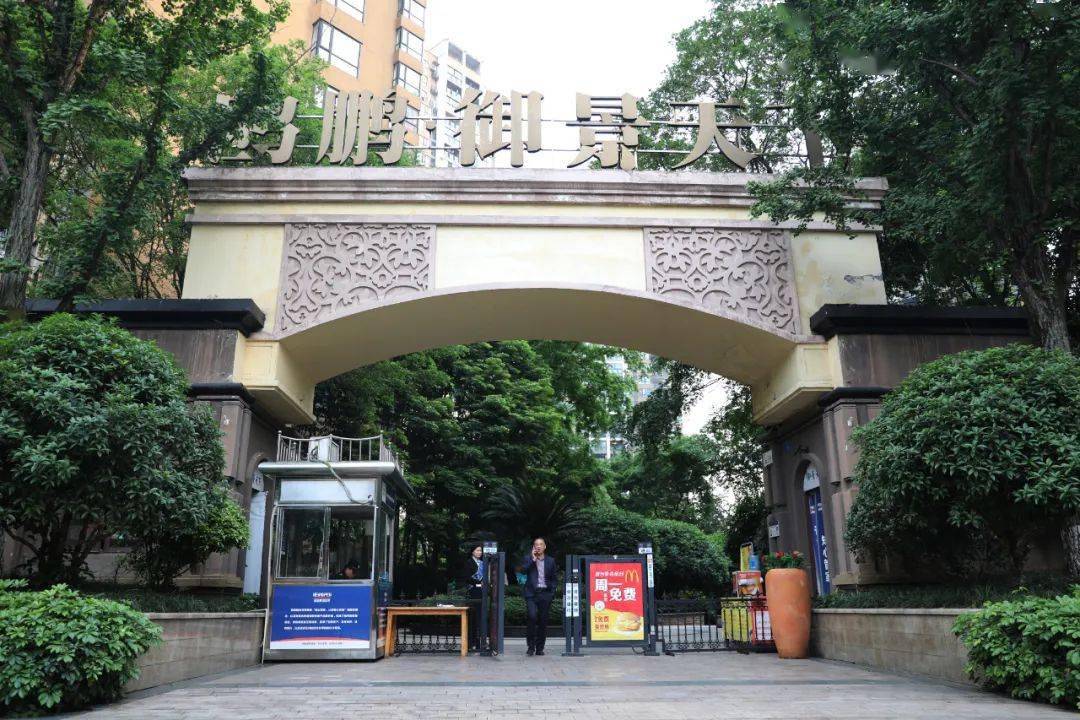 【走进最美小区】御景天下小区:知心管家 服务到家