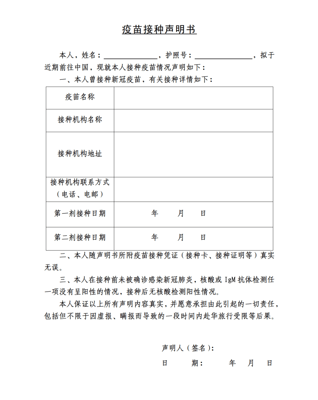 中使馆最新发布返华攻略,记得要办这个"特殊证明"