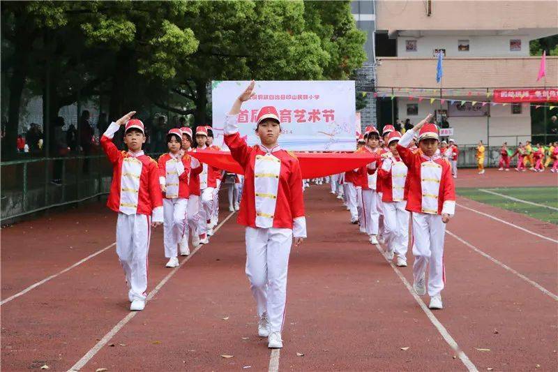 玉屏印山民族小学举办首届体育艺术节