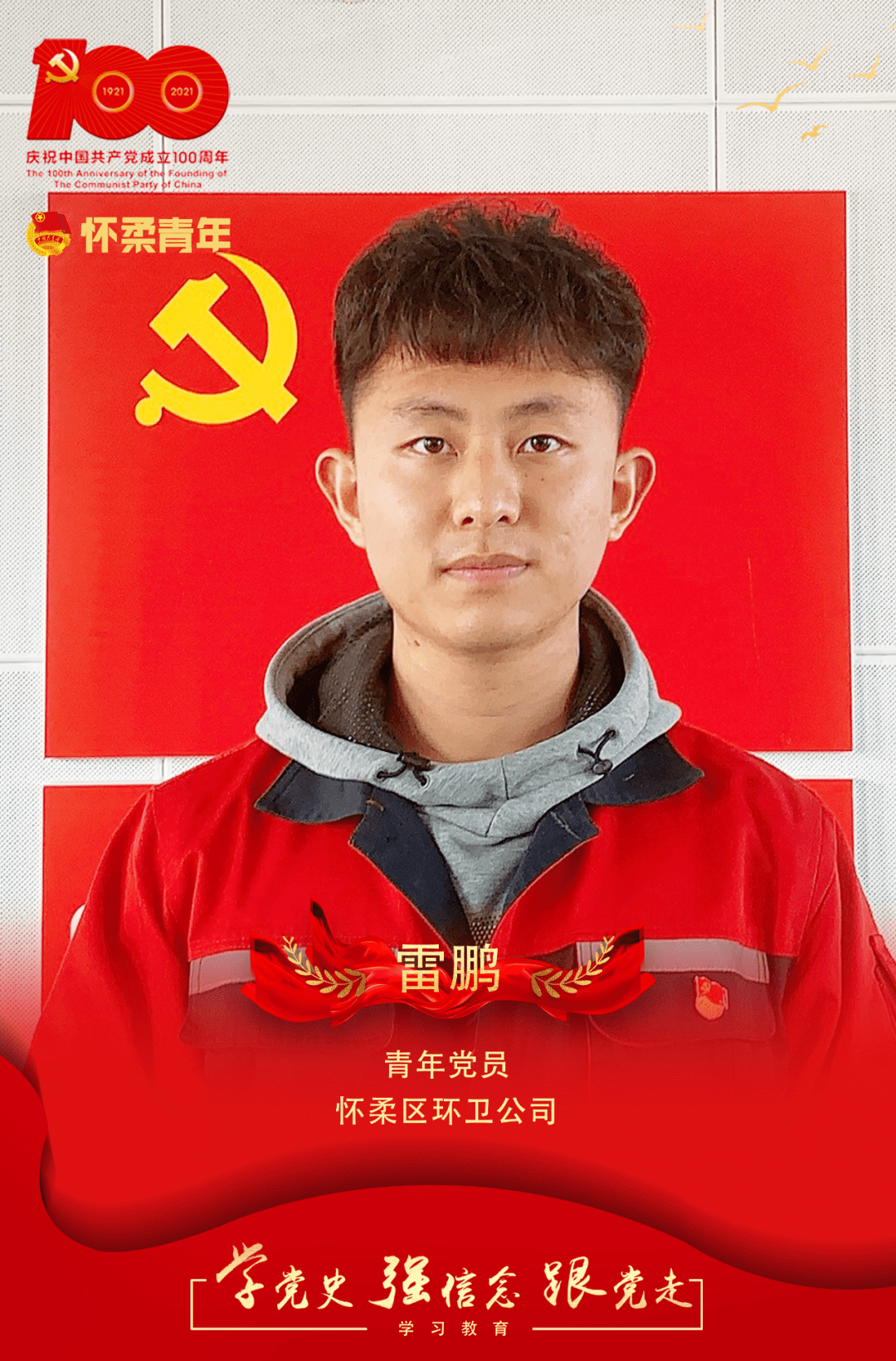 进一步深化青少年思想政治引领,引导广大团员青年厚植爱党,爱国,爱