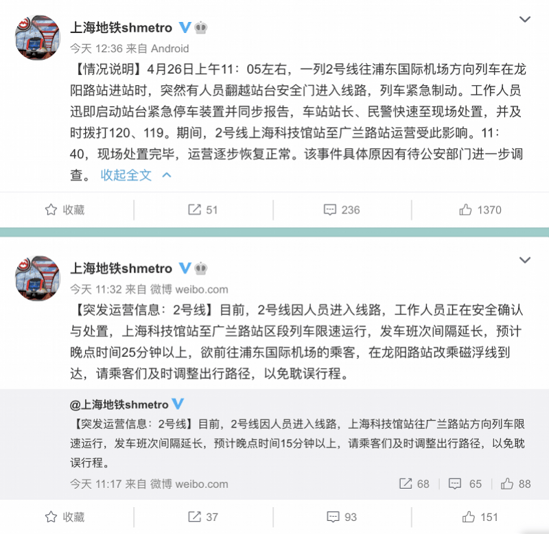 据网友拍摄视频显示,在上海地铁2号线一处站台,一名人员被夹在护栏与