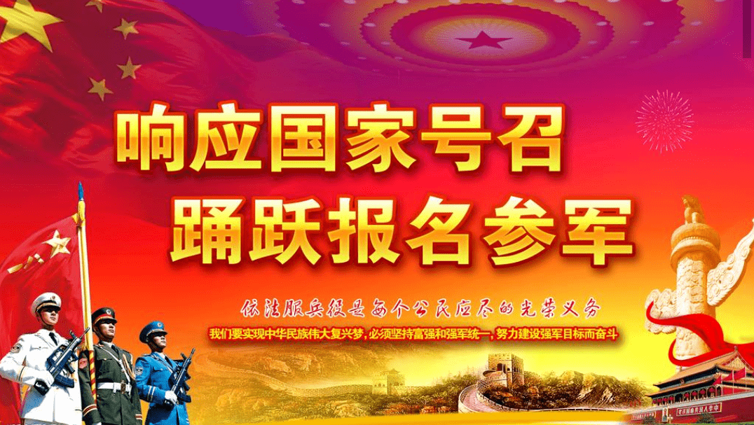 登录全国征兵网https://www.gfbzb.gov.cn/进行兵役登记.