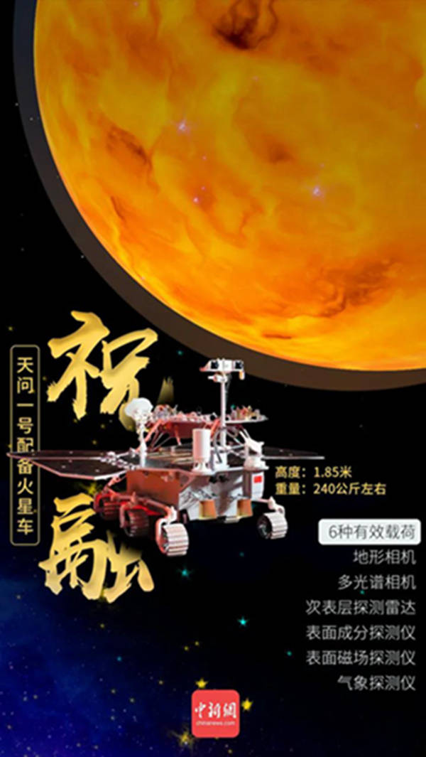 火神即将登陆火星祝融号命名背后的文化内涵