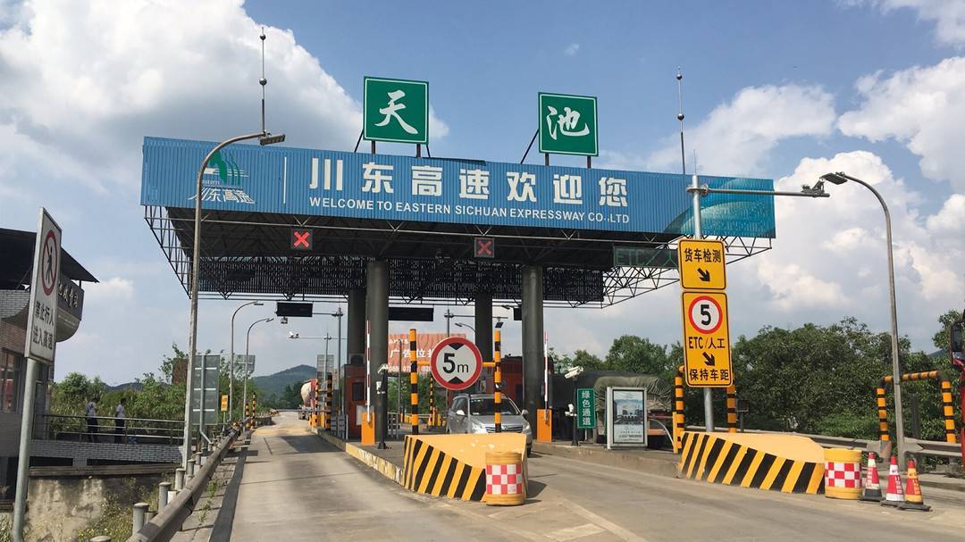 为期30天 5月10日起沪蓉高速华蓥天池收费站关闭施工