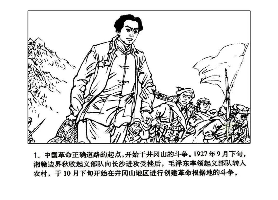 井冈山会师,是指1928年4月28日,毛泽东率领的秋收起义部队,和朱德