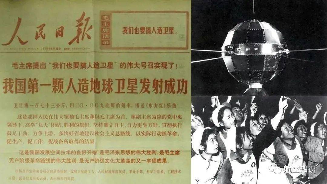 1970年4月24日,我国第一颗人造地球卫星"东方红一号"由"长征一号"运载