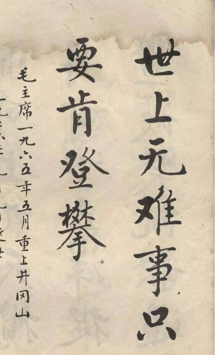 岭南书法大家麦华三楷书清健秀雅