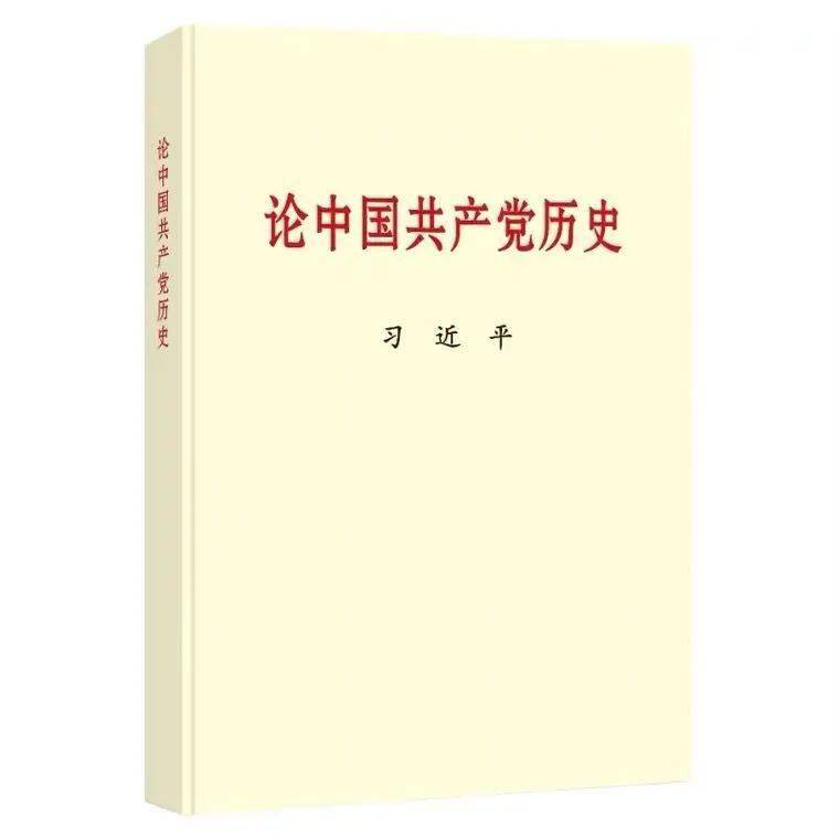 学党史 守初心——诵读《论中国共产党历史》 第五期朗诵:韩苗