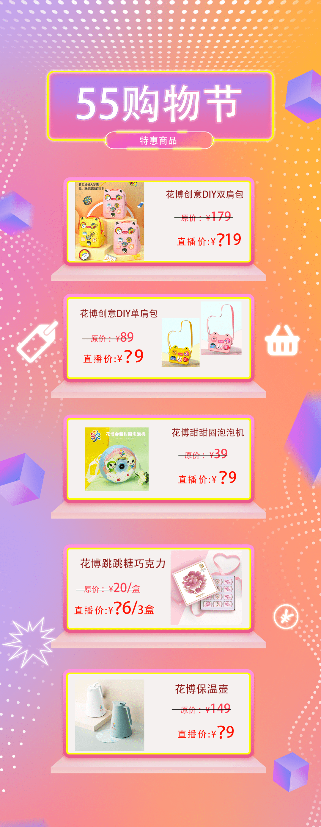 明天早上10点半,2021崇明55购物节来啦!