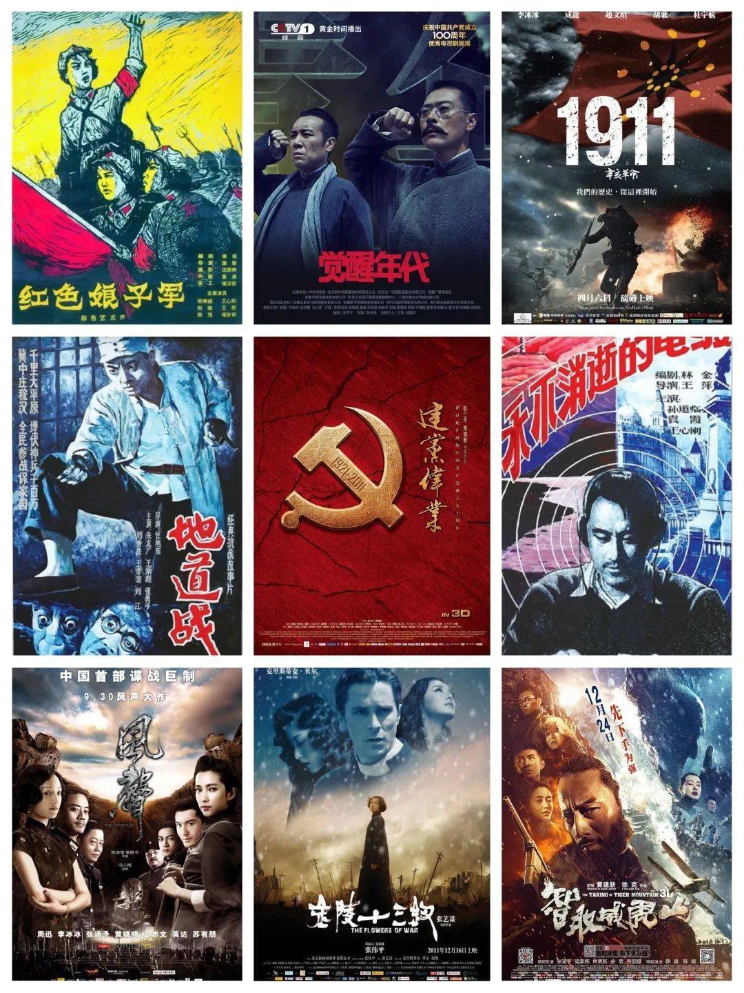 党史永驻我心"红色经典电影配音大赛今年是中国共产党成立100周年,在"