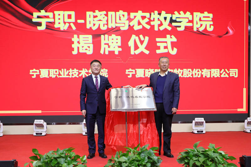 宁夏职业技术学院学史守廉筑防火墙凝心聚力建双高校