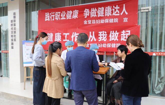金堂县妇幼保健院开展职业病防治法宣传活动