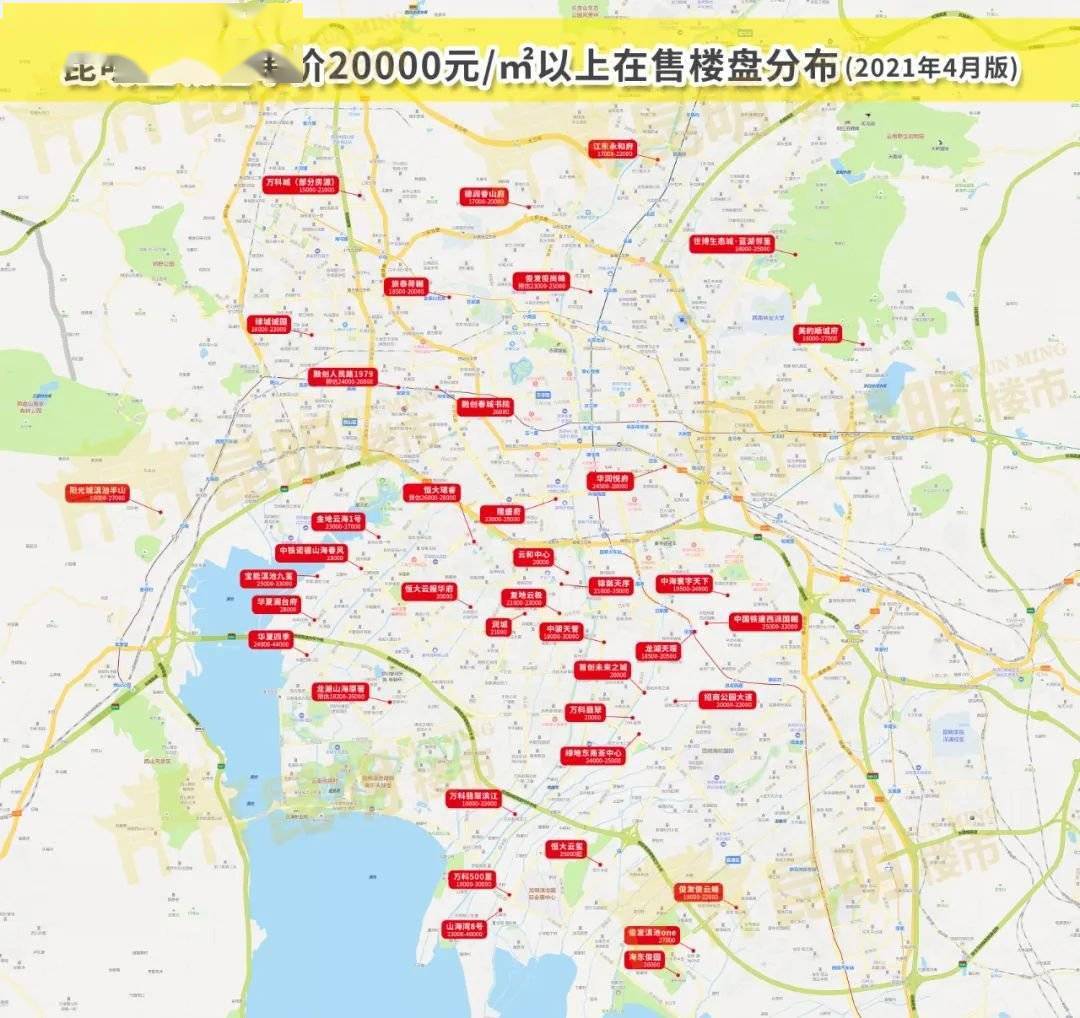 高价楼盘分布地图:昆明已有40个新盘房价突破2w大关