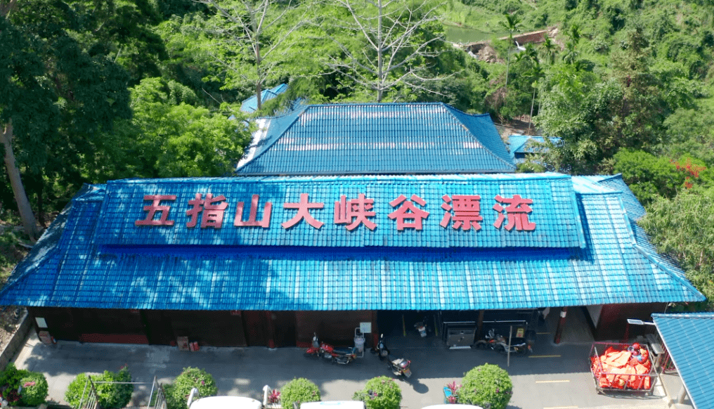 走五指山大峡谷漂流带你湿身尖叫