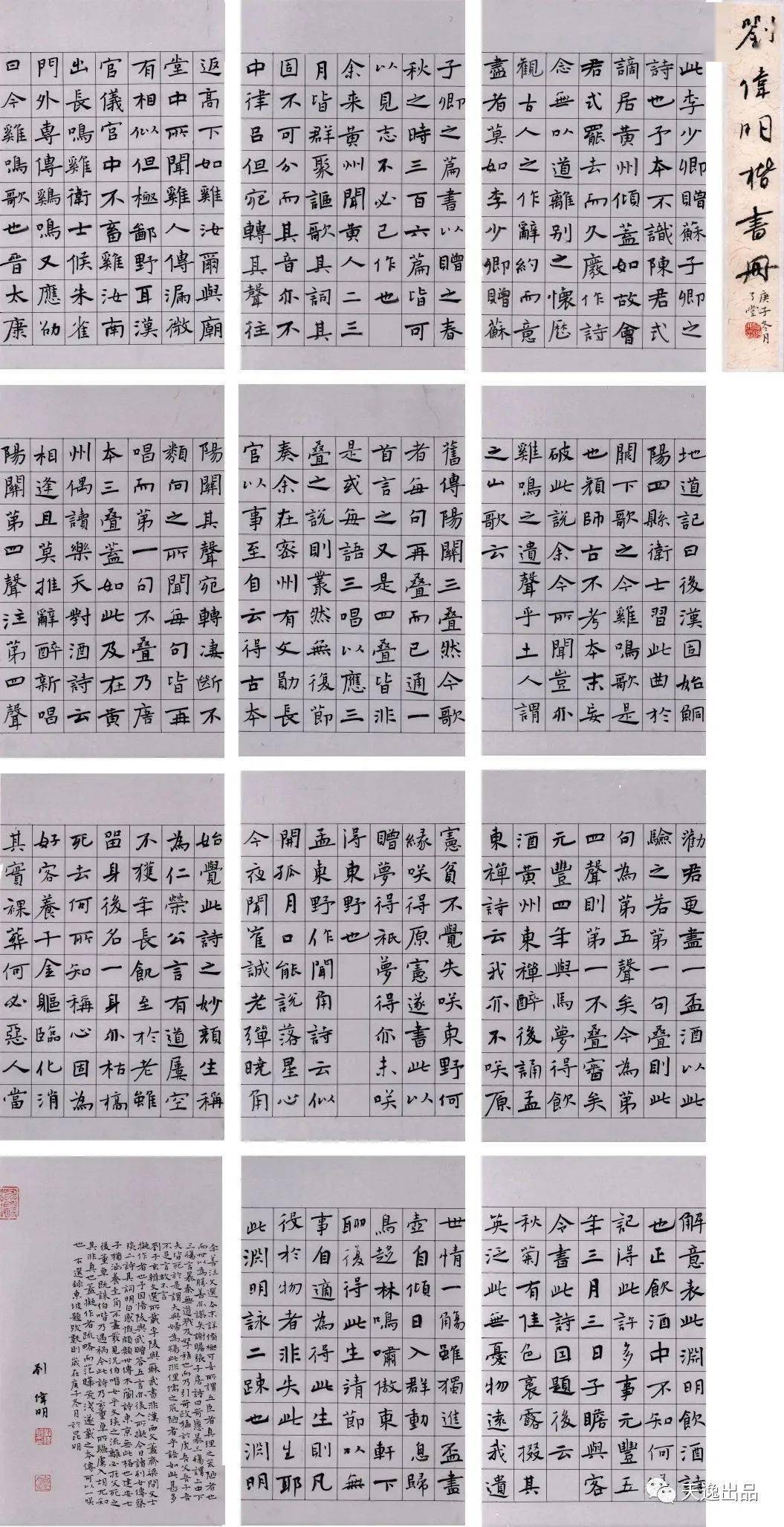『云南大学』——刘伟明书法作品展