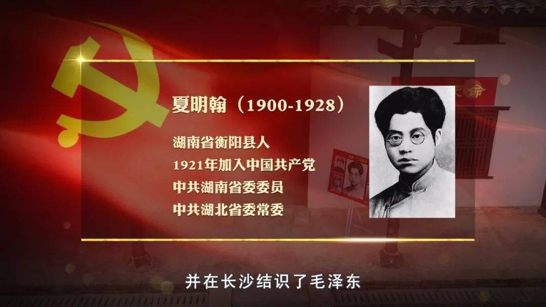 文旅昌邑见证初心和使命的十一书第8集夏明翰的就义书