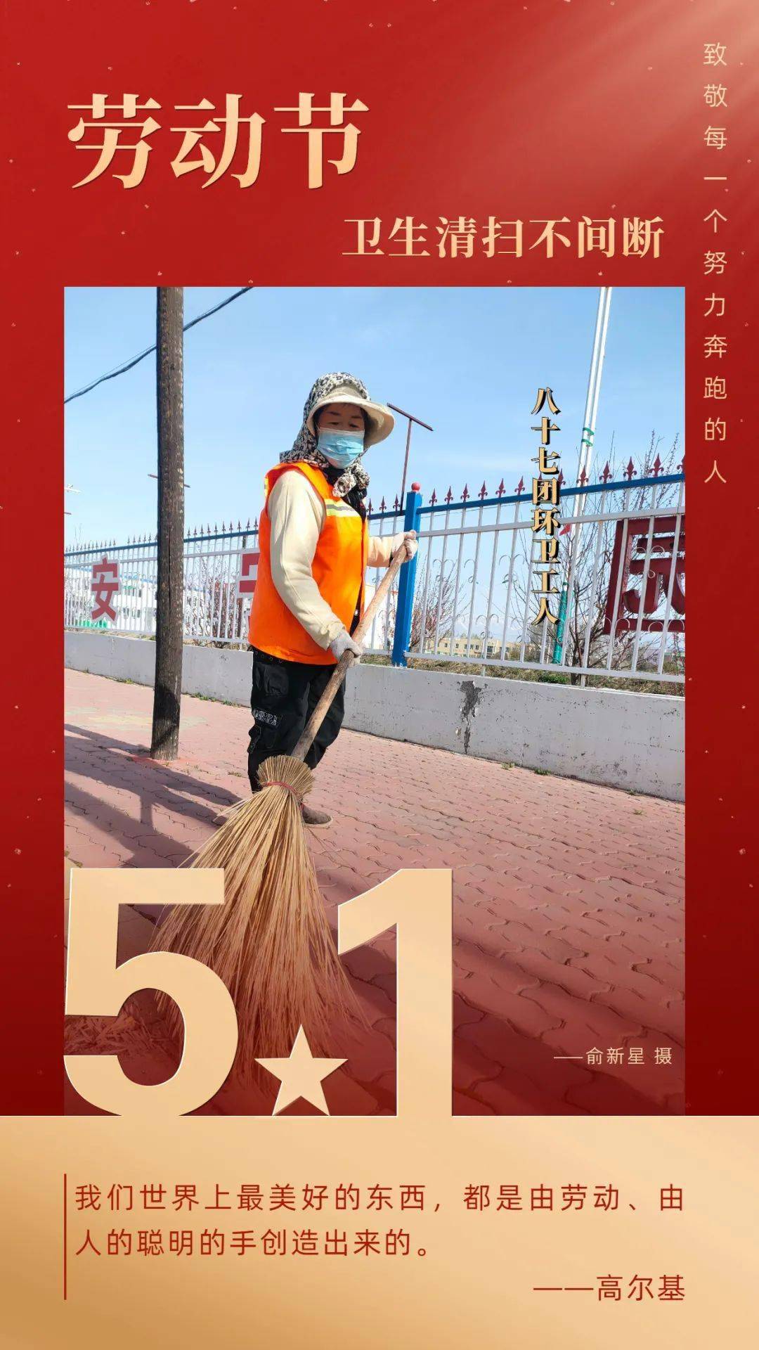 【五一劳动节海报】以平凡铸就非凡 向劳动者致敬