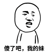 不过,上面这些丑丑的特征都只是暂时的,通常几天到几周的时间就会