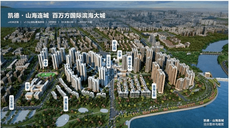 广佛都市圈均有货入市 //  番禺区 位于番禺东板块的凯德·山海连城将