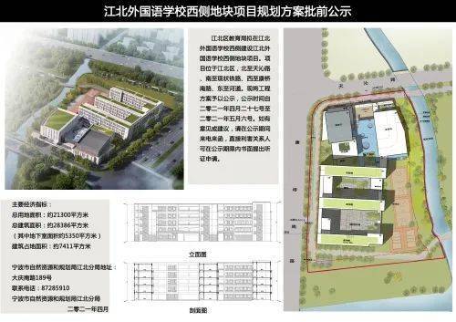 斥资4亿,宁波江北这所学校将迎来扩建!