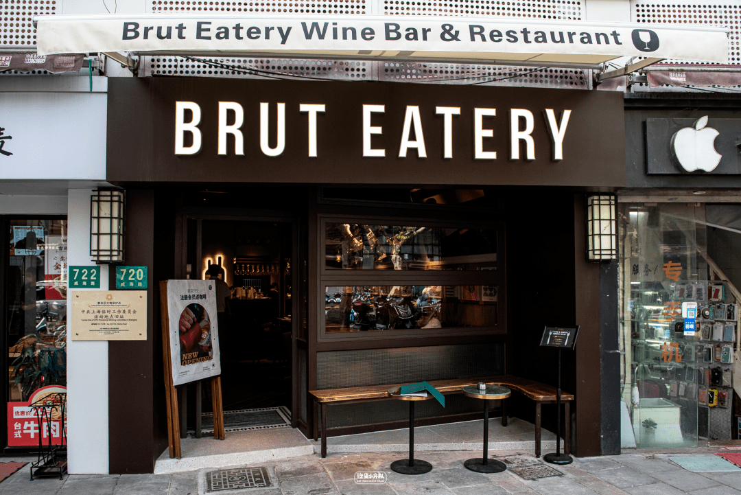 brut eatery wine bar & restaurant