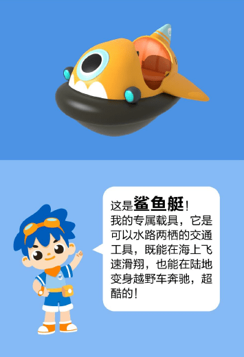 腾讯爆款动画新版《旗旗号巡洋舰》线下乐园,在深圳世纪汇见面!