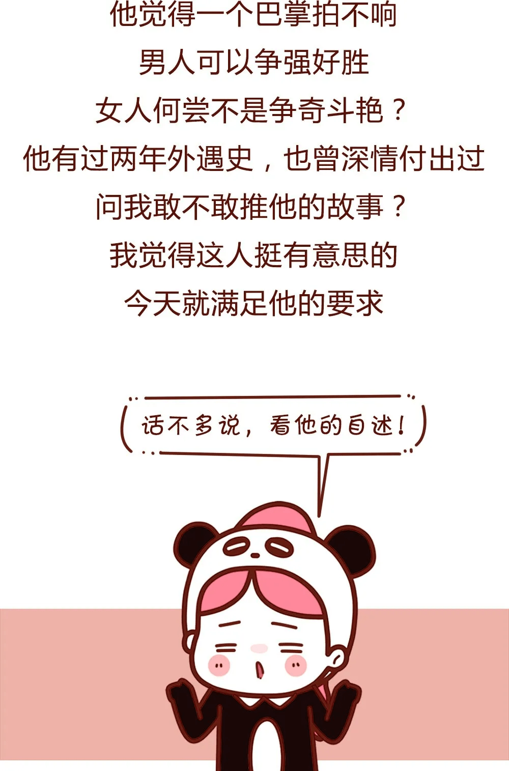 漫画 一个已婚男人的自述:我曾深情偷过人