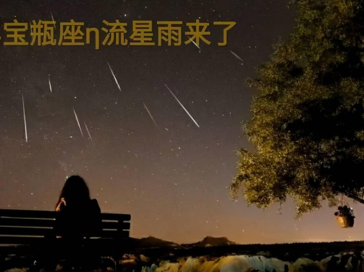 又一场流星雨正在赶来,起源于著名的哈雷彗星,流星秒速66公里