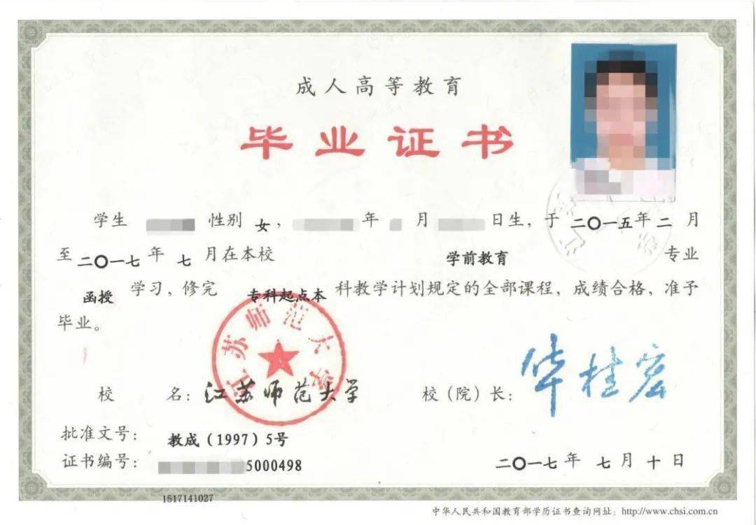 南京财经大学没有学位证书 来自搜狐网