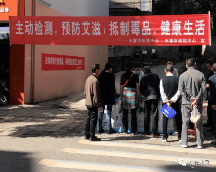 开展禁毒防艾和性病,丙肝防治宣传