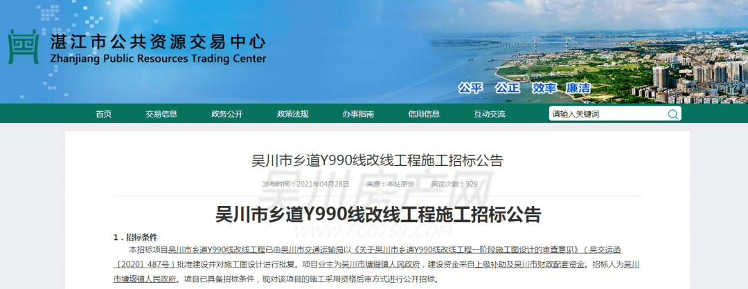 吴川优化网站 来自搜狐网