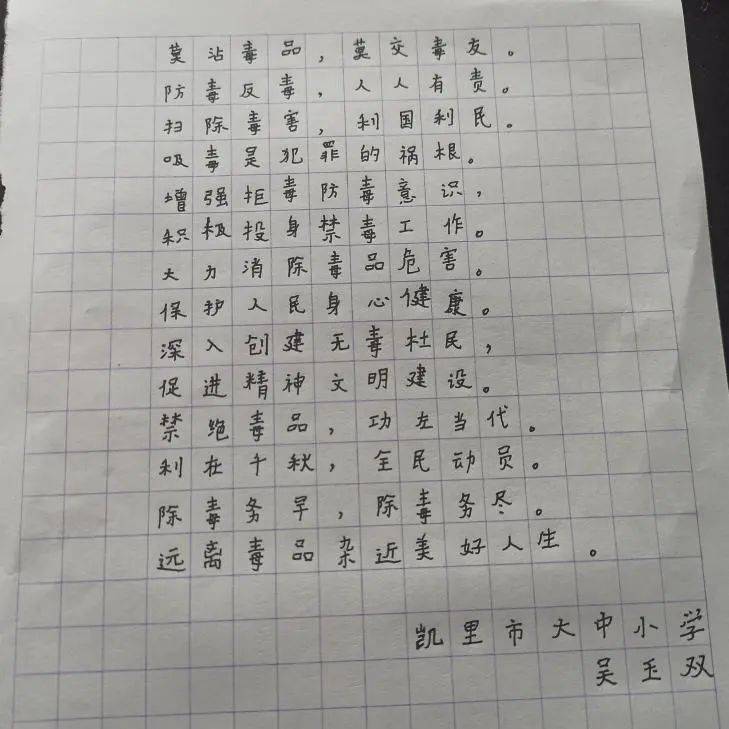 禁毒书法进校园 无毒校园翰墨香