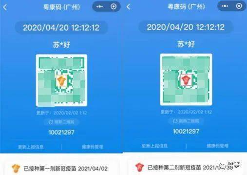 广州穗康码"变"了,打完码上送"花"!