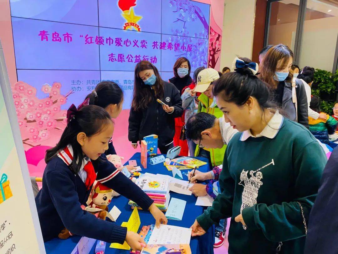 青岛市少先队举行首场社会化运作红领巾爱心义卖活动共建希望小屋⑨