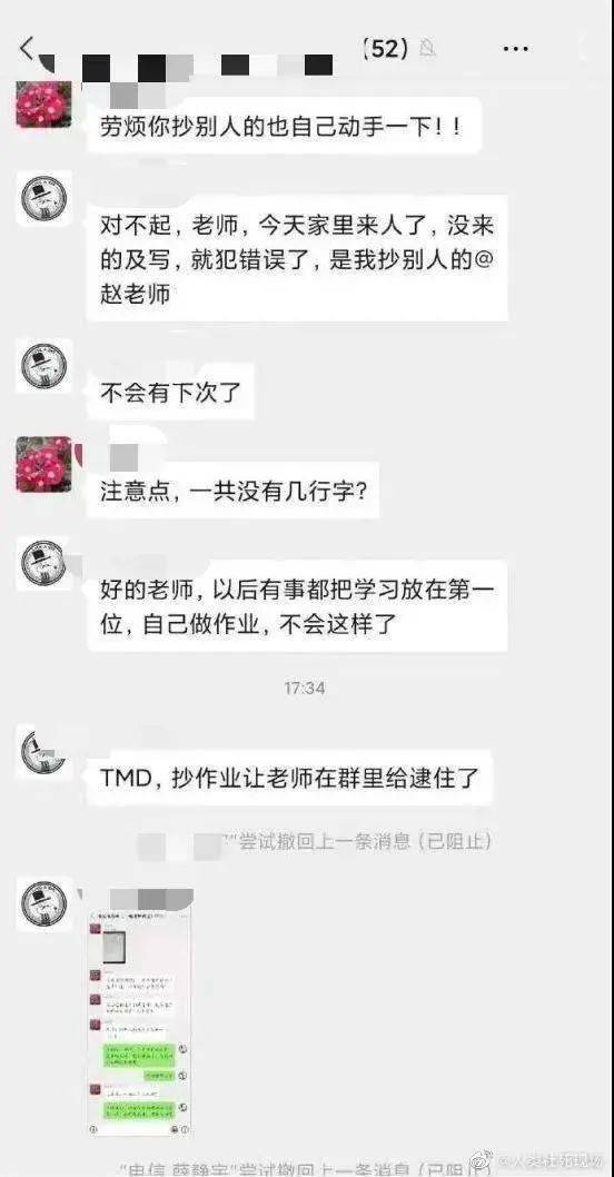 在家庭群开车被发现,该怎么缓解尴尬?