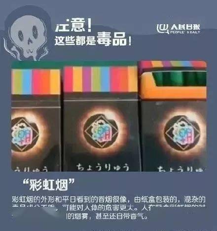 在「新型毒品」穿起隐身衣,学会变形记的今天,一定要在生活的各种细节