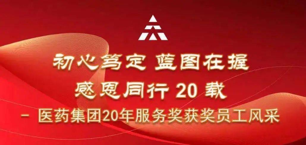 陈莹,陈庆闯何毅,丁文侠,刘顺航20年服务奖王玉,周桂荣,孙倩褚扬,钟