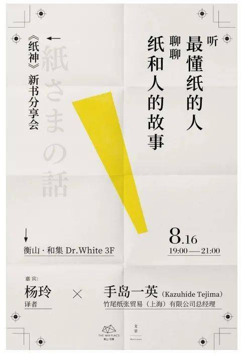 60幅海报获评一,二,三等奖,最美书海报——2020长三角书业海报评审