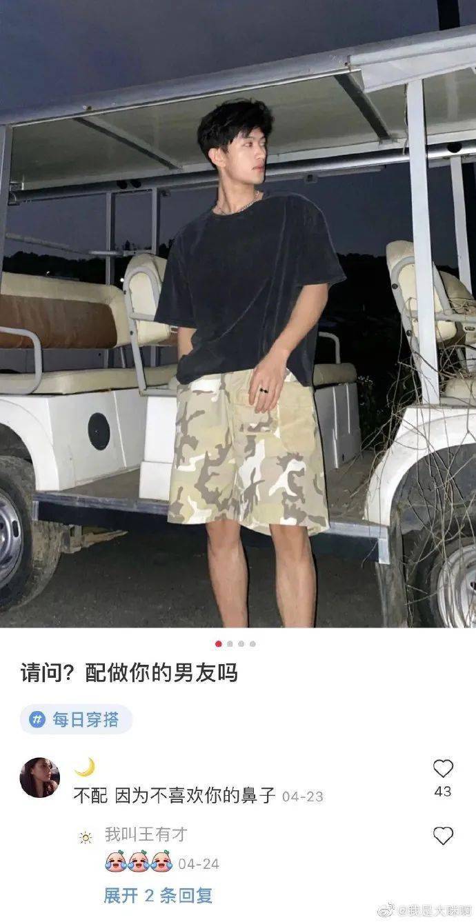"男闺蜜深夜晒腹肌照找老公?"评论当场笑yue