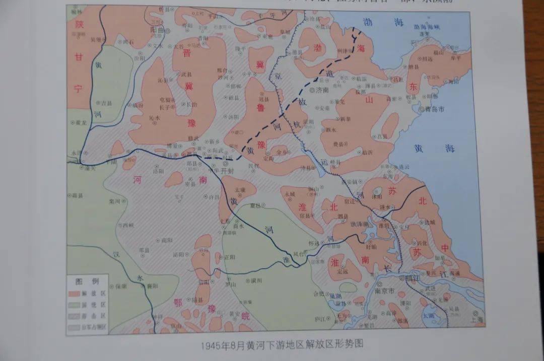 1945年8月黄河下游地区解放区形势图