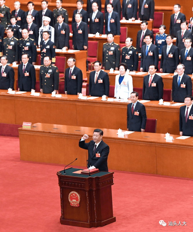 举行中华人民共和国第十三届全国人民代表大会第一次会议宪法宣誓仪式