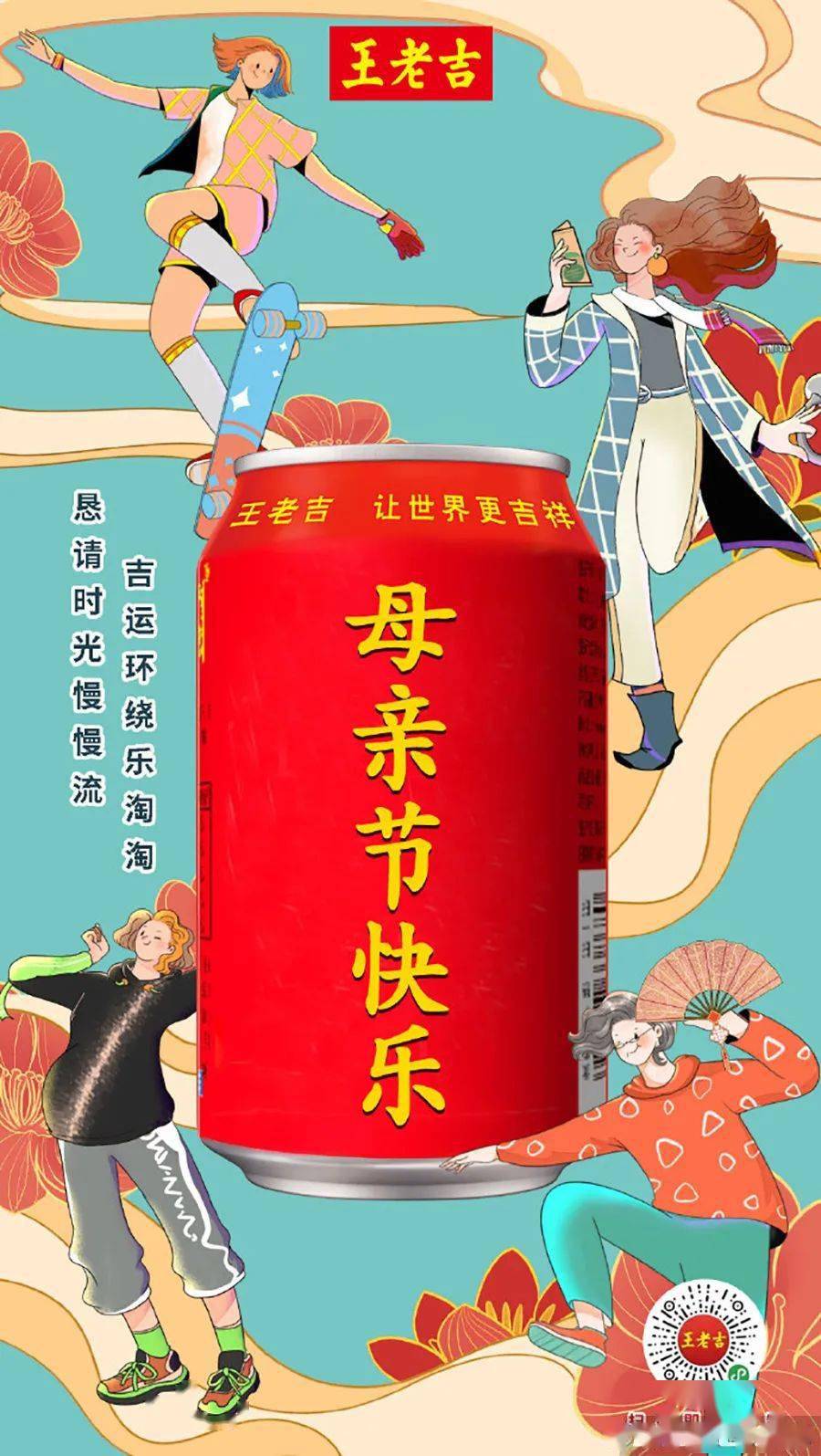 王老吉