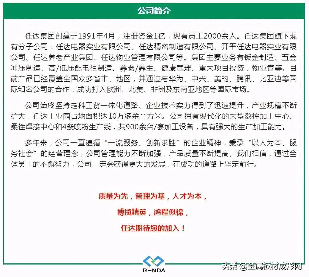 喜讯!任达电器荣获